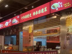 -肖记公安牛肉鱼杂馆·省级非物质文化遗产(江汉路直营店)