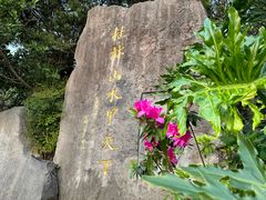 -南溪山景区