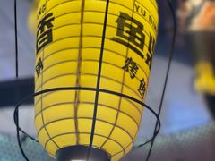 -鱼鼎香烤鱼火锅(华发商都店)
