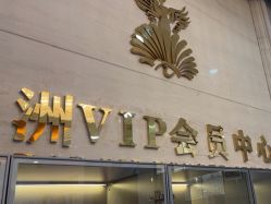 -武汉五洲整形外科医院