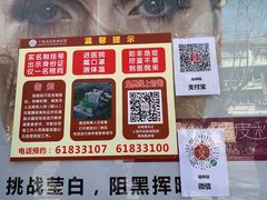 -上海市皮肤病医院(武夷路院区)