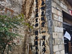 -清漾毛氏文化村