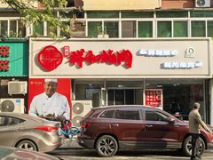 -雨霖祥和炖肉(南市店)