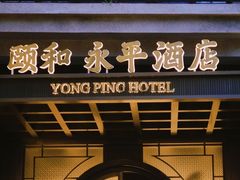 -汕头市小公园