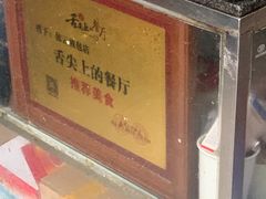 -依云煎包店