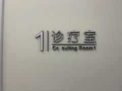 -欢乐口腔(望京分院)