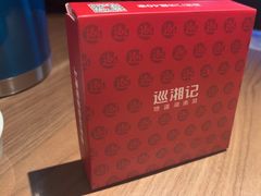 -巡湘记·地道湖南菜(活力城店)