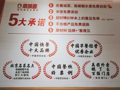 -南城香(首科花园店)