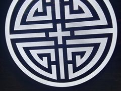 -知足堂养生会所(碑亭巷店)