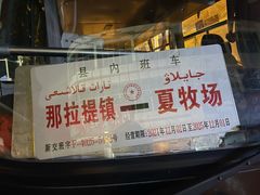 -新疆那拉提国家旅游度假区