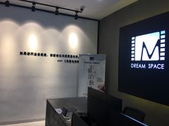 -梦想空间私人影院(金山万达店)