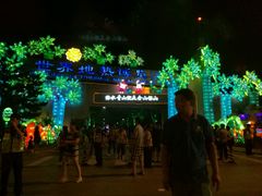 -世界地热博览园