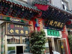 android_upload_pic-石头门坎