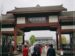 -邓小平故里