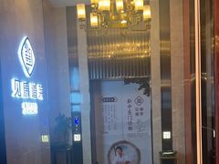 -见康道莱•足浴按摩•艾灸•SPA(友谊店)