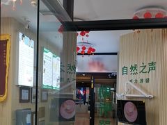 -自然之声助听器·呼吸机(和平店)