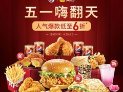 -肯德基(慈溪爱琴海店)
