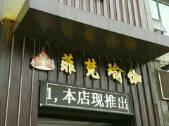 -名典咖啡(清新店)
