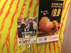 -麦当劳(团结湖店)
