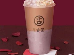 芋泥青稞奶绿-古茗(随州齐星花园店)