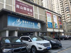 -深圳市南山赛格电子市场佳亨电脑展销部(时代骄子大厦店)