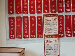 -朱新年·苏式汤团·面点(北寺塔店)