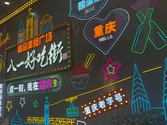 -磁器口古镇
