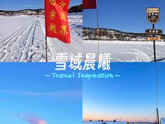 -北极村旅游风景区