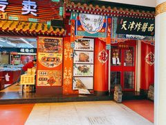 -南市食品街