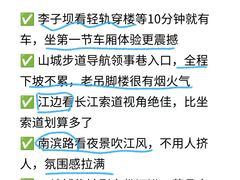 -观音桥步行街