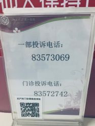 -北京大学第一医院妇产儿童医院