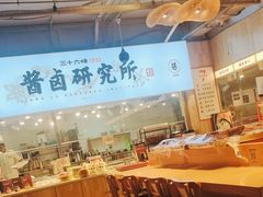 -三十六味匠猪蹄(三元桥店)