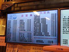 菜单-天兴居(鲜鱼口街店)