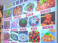 -胖娃古镇鸡杂(磁器口总店)