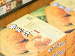 -咀香园饼家(大三巴店)