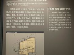 -汉景帝阳陵博物院