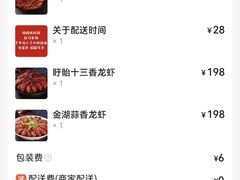 -沪小胖小龙虾(淮海中路旗舰店)