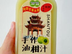 -阿群甘草水果