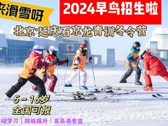 -石京龙滑雪场-停车场