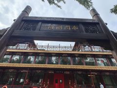 -南门涮肉(通州大船店)