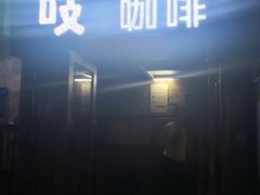 -吱咖啡西式简餐