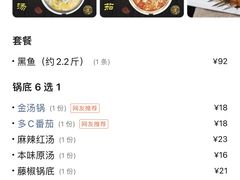 -严厨老坛酸菜鱼(金鹰店)