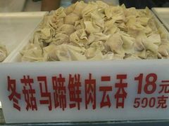 -袁记云饺(蛇口店)