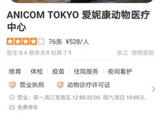 -爱妮康宠物医院·干细胞免疫细胞·肿瘤·心脏(张江店)