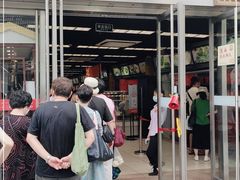 -王家沙点心店(南京西路总店)