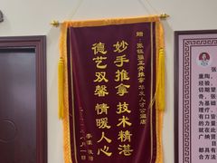 -张钰强中医正骨推拿连锁(唐家人才公寓店)