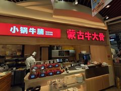 -西贝(无锡万象城店)