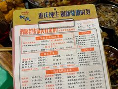 -鸿顺老铁锅美蛙鱼府(解放碑店)