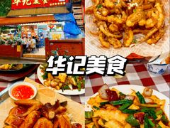 -贞姨美食·老字号海鲜大排档