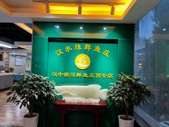 -汉水缘鲜鱼庄(黄雁村店)